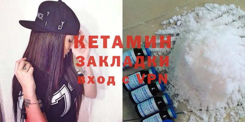 наркота  Нахабино  КЕТАМИН ketamine 