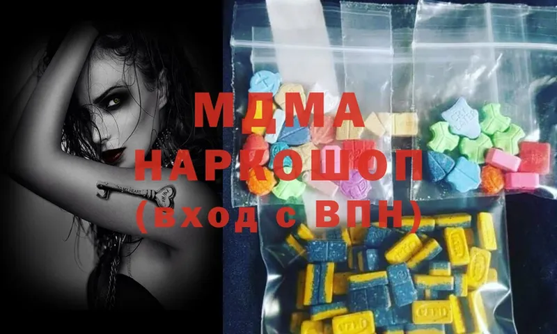 blacksprut вход  Нахабино  MDMA Molly 