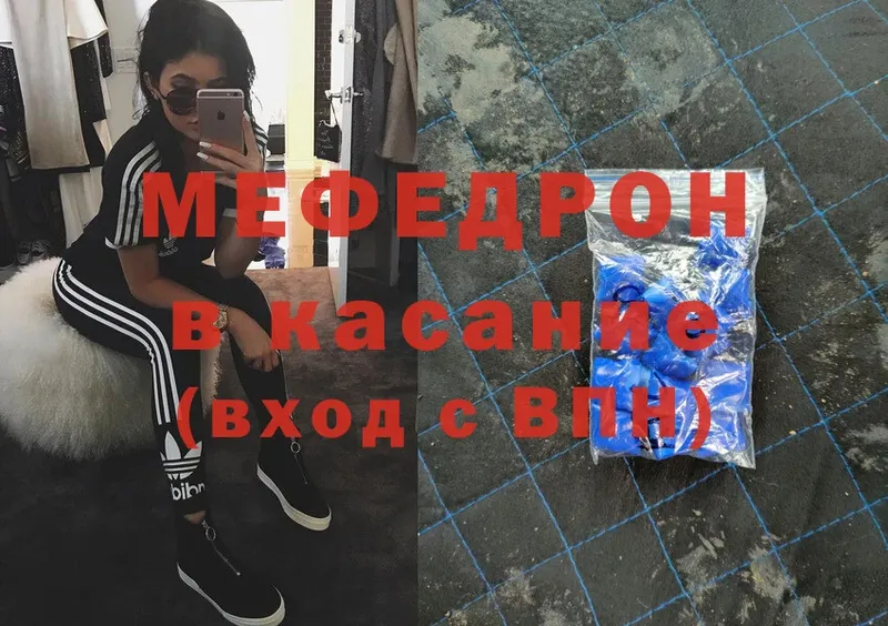 Мефедрон mephedrone  Нахабино 